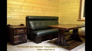 Деревянная мебель под старину из массива сосны в стиле "шале " , мебель из дерева,состаренная мебел