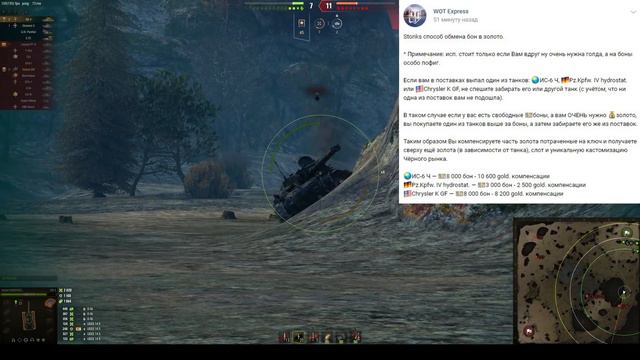 ✅ДОЖДАЛИСЬ! КОМПЕНСАЦИЯ ИГРОКАМ ЗА ЧЕРНЫЙ РЫНОК 2021 WoT! ОБМЕНЯЙ НА ПОДАРОК World of Tanks смотреть онлайн