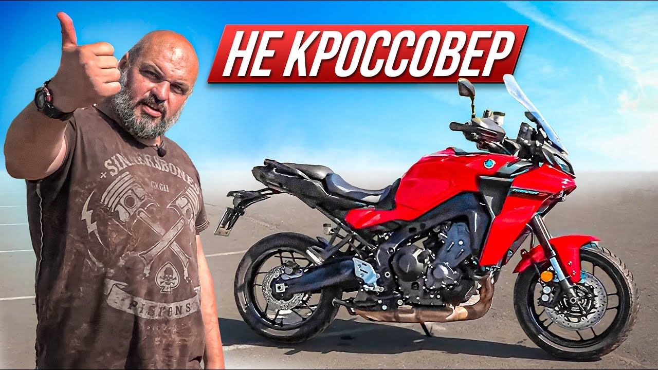 Yamaha Tracer 9: быстрый, дерзкий, как пуля резкий #МОТОЗОНА №124 смотреть онлайн