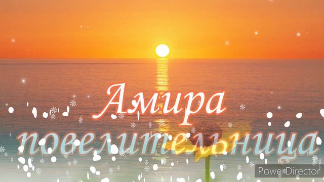 КРАСИВЫЕ МУСУЛЬМАНСКИЕ ИМЕНА ДЛЯ ДЕВОЧЕК ♥️ смотреть онлайн