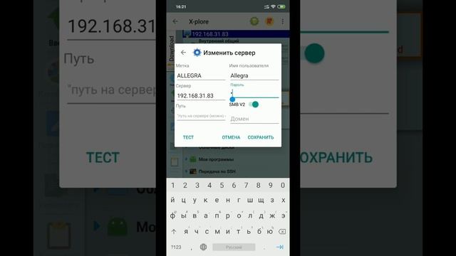 Передача файлов по локальной сети с телефона смотреть онлайн