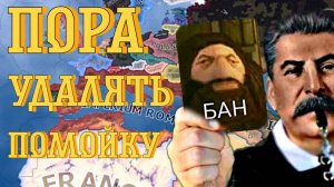 ПОЧЕМУ НЕ СТОИТ ИГРАТЬ В HOI4_