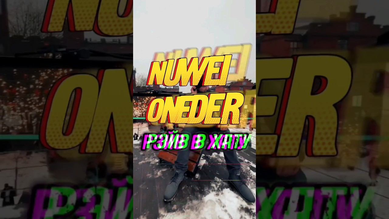 08.02 новый трек #dj #nuweiplay #drumandbass #jumpup #vocal смотреть онлайн