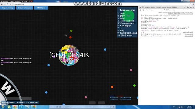 КАК зделать бистыю стрельбу в Agar.io и petridish.pw смотреть онлайн