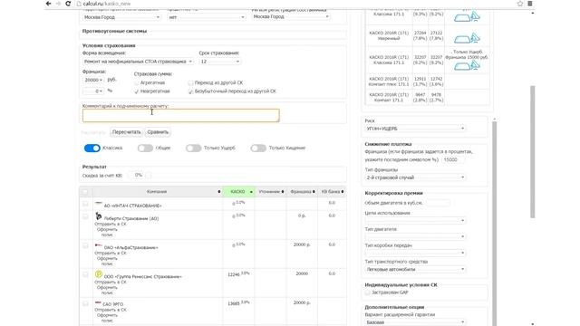 Расчёт страховки Volkswagen Caddy 2012 года выпуска смотреть онлайн