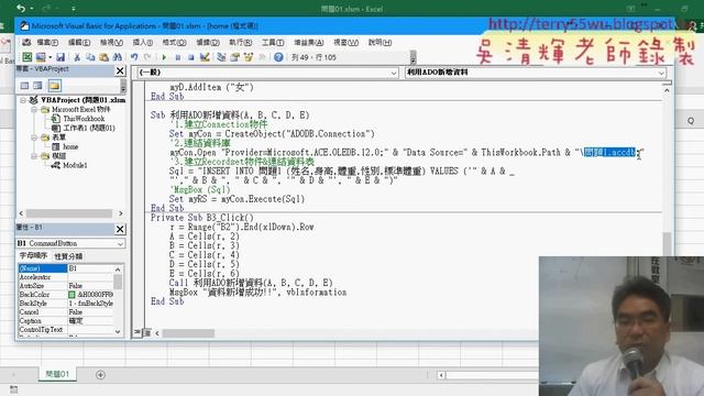 08 在VBA引用ADO與執行SQL смотреть онлайн