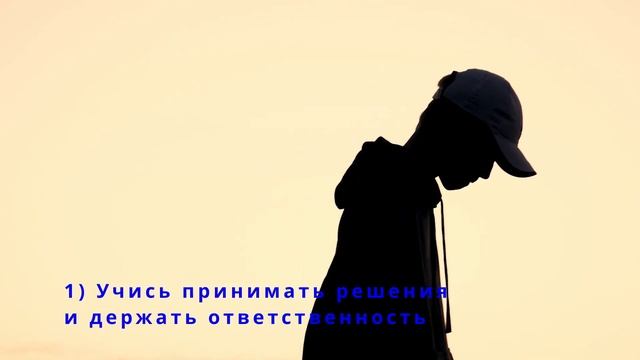 Что нужно сделать до 18 лет? Советы для подростков. Что нужно знать до 18 лет? Советы себе в 18 лет смотреть онлайн