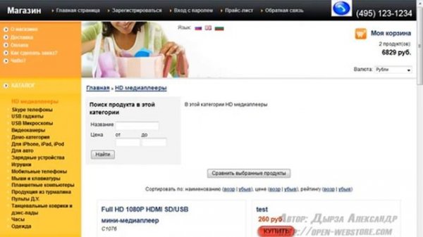 13 7  Загрузка изображений Видеокурс webasyst от А до Я Как открыть Интернет магазин