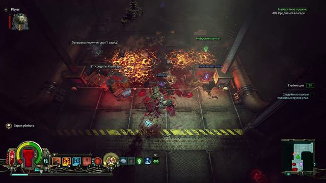 Warhammer 40000 Inquisitor - Martyr