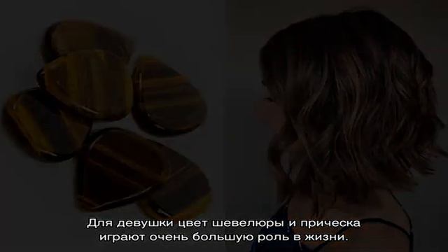 Окрашивание волос Тигровый глаз — придаем необычную изюминку волосам смотреть онлайн