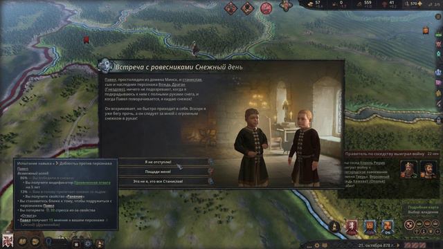 #2 Козельск. Crusader Kings III. На максималках. смотреть онлайн