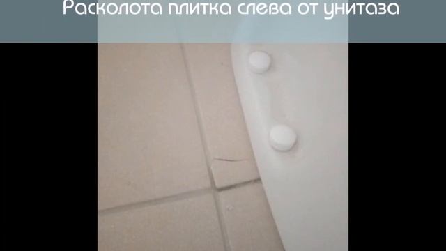 Отчёт с приёмки квартиры с отделкой в ЖК «Мещерский Лес» смотреть онлайн