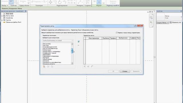 Марки для Revit MEP смотреть онлайн