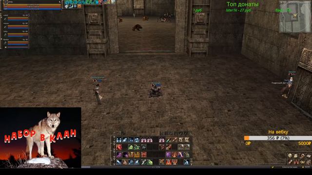 Сервер LineageClassic.ru. Не сдающийся квест в Гиант Кейв.