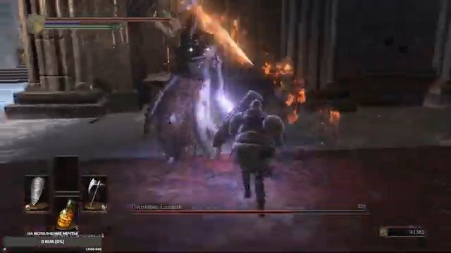 По жопке в Dark Souls III #2 смотреть онлайн