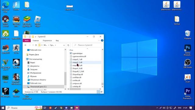 Как решить проблему Xinput1_4.dll В играх? смотреть онлайн