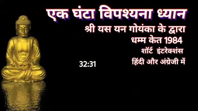 1 hour vipassana meditation !! Best meditation!!Vipassana group sitting!! смотреть онлайн