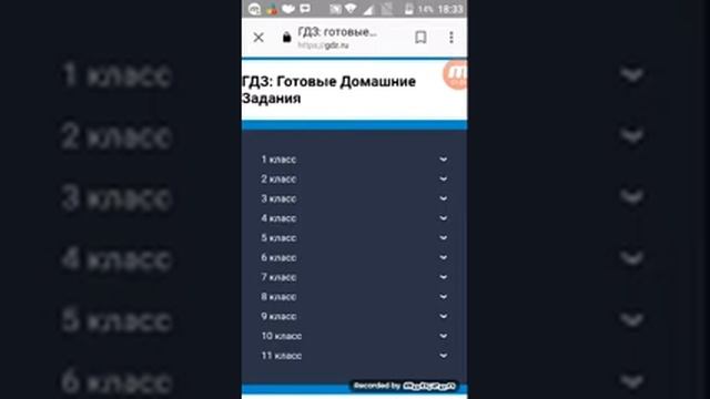 Реклама ГДЗ ру смотреть онлайн