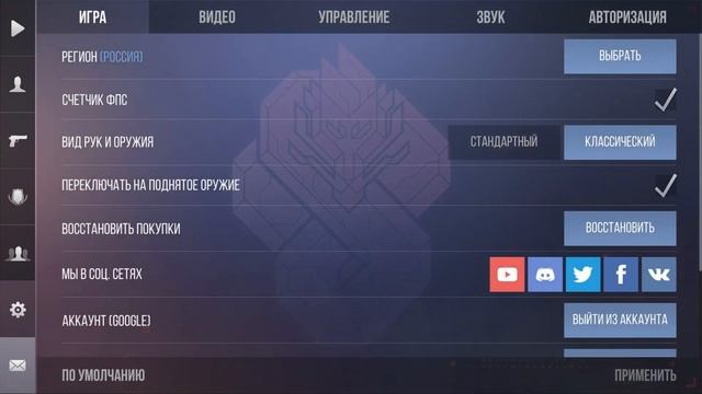 ТУТОРИАЛ КАК СКАЧАТЬ И НАСТРОИТЬ STANDOFF2 НА ПК БЕЗ ЛАГОВ смотреть онлайн