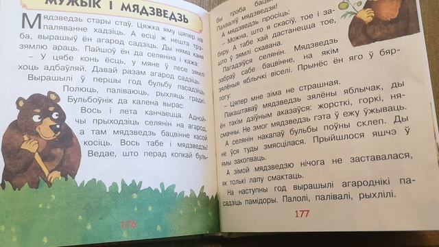 Аудиосказки. Беларускія казкі. Белорусские сказки на белорусском языке. смотреть онлайн