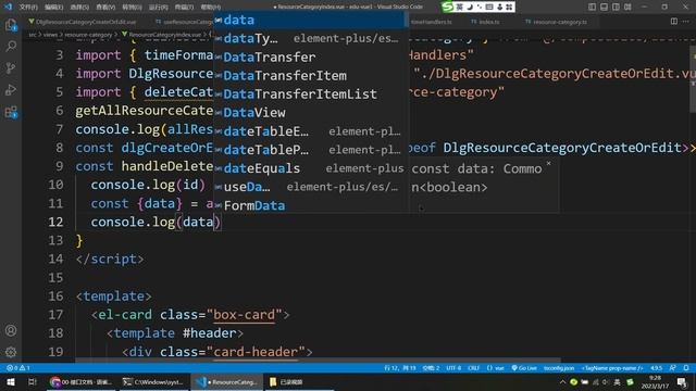 Vue3入门项目-044-资源类别-删除丨景水 смотреть онлайн