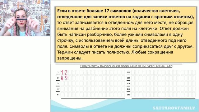 Как заполнять бланки ЕГЭ / РУССКИЙ ЯЗЫК/ ЛИТЕРАТУРА смотреть онлайн