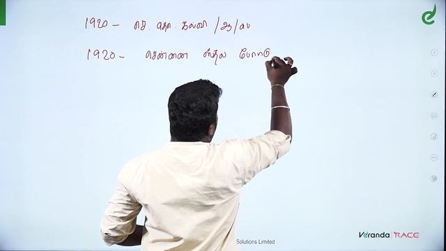 TNPSC | Justice Party | Unit - 8 & 9 Revision | GROUP 2 & 2A | Veranda RACE смотреть онлайн