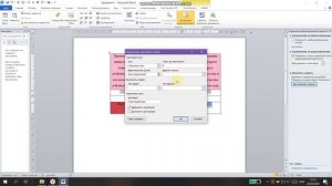Как создать форму с заполняемыми и вычисляемыми полями в MS Word