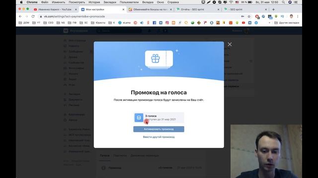Как Получить Голос в ВК за 2 руб. Промокод на Голоса от Сбербанк за Спасибо смотреть онлайн