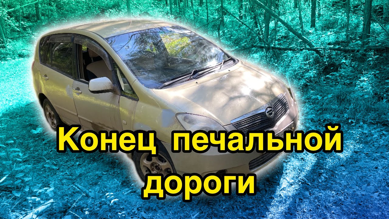 Конец печальный дороги #car #offroad #toyota