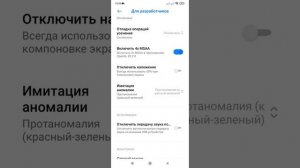 КАК ИЗМЕНИТЬ ШТОРКУ НА Android - КАК ИЗМЕНИТЬ ЦВЕТ ШТОРКИ