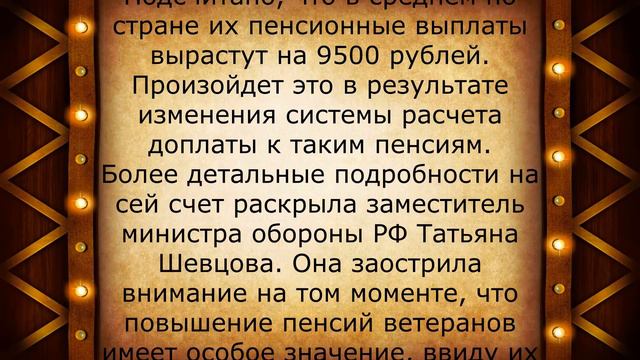 Названы пенсионеры, которым с 1 мая повысят пенсии на 9500 рублей смотреть онлайн
