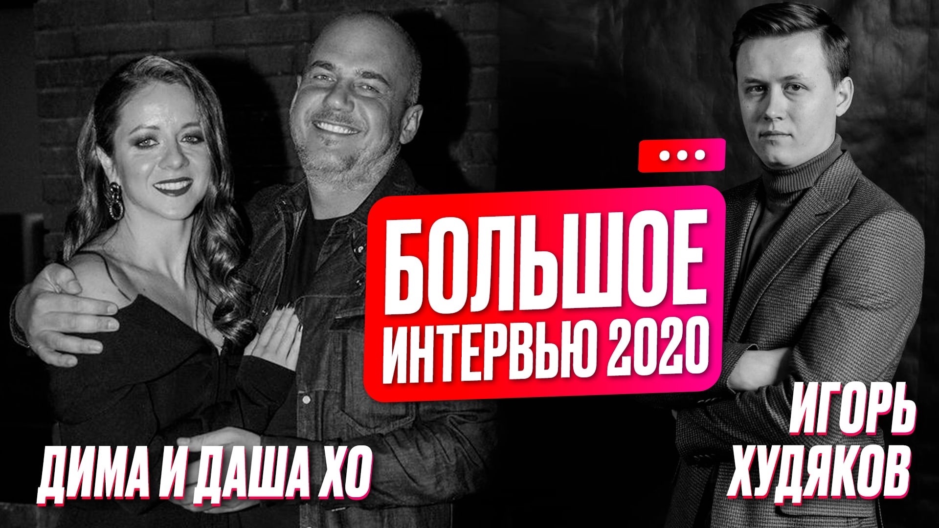 New Интервью. Дима и Даша ХО. Основатель самой крупной фабрики по производству диванов в СНГ смотреть онлайн