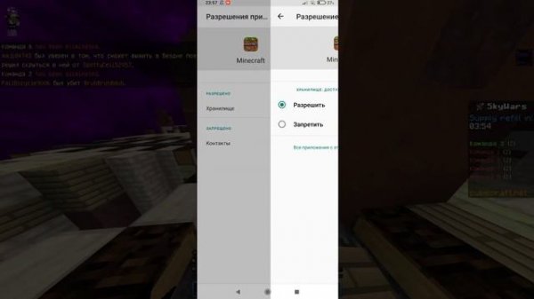 ??ПЕРЕМЕЩЕНИЕ ФАЙЛОВ В Minecraft Bedrock - как исправить? Skywars, CubeCraft