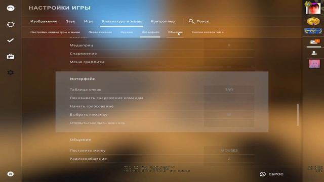 КАК СТАВИТЬ МЕТКИ CS:GO? | КАК ЗАБИНДИТЬ МЕТКИ | ЧТО ДЕЛАТЬ ЕСЛИ НЕ РАБОТАЕТ смотреть онлайн