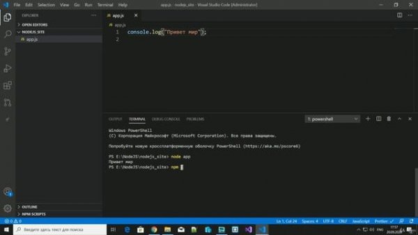 Как создать сайт на Node JS. Урок 2  Создание проекта на Node js