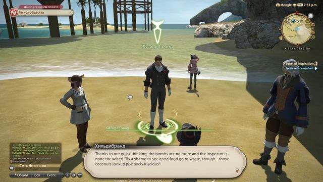 ? Final Fantasy XIV Online #88 | САМАЯ КРИНЖОВАЯ СВАДЬБА НА СВЕТЕ | 03.11.23