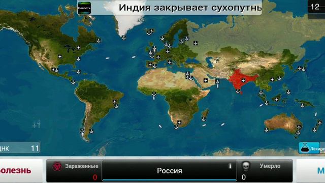 Plague Inc/Нано-вирус/Кошмарный смотреть онлайн