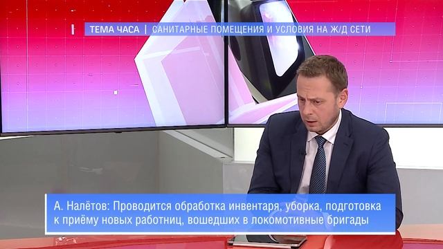 Санитарные помещения и условия на ж/д сети || ТЕМА ЧАСА смотреть онлайн