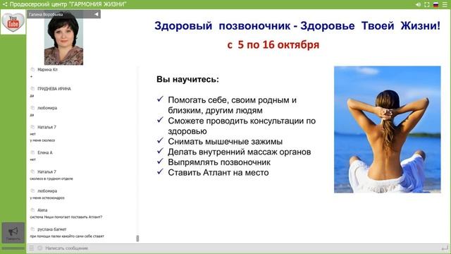 О чем кричит ваш позвоночник! Как смещенный атлант влияет на нашу судьбу ? #Ваш путь к пробуждению смотреть онлайн