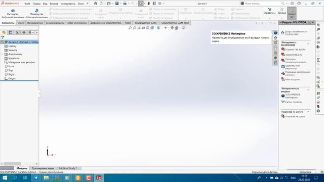 SolidWorks darslari. 1-dars: SolidWorks2020 dasturi interfeysi смотреть онлайн