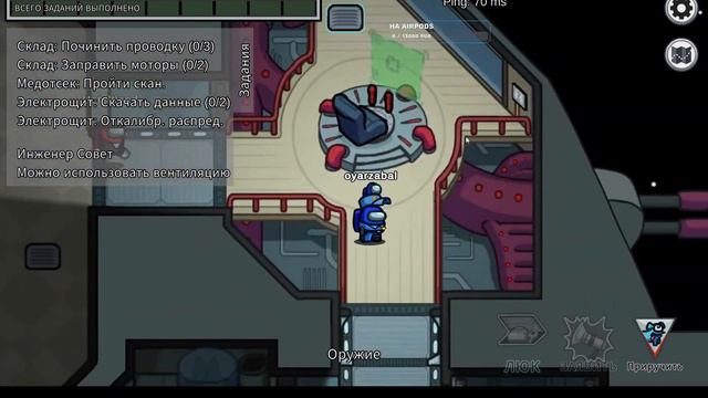 Играем в Among Us смотреть онлайн