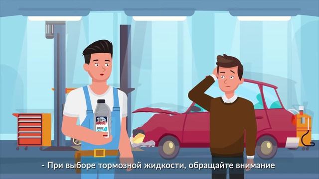 Тормозная жидкость ROSDOT смотреть онлайн