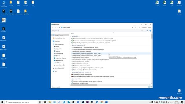 Win10 All Settings — все настройки Windows 10 и режим бога в удобном доступе