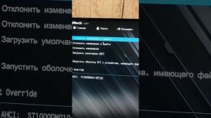 Как зайти в биос, и настроить оперативную память, на нужную частоту. Без разгона