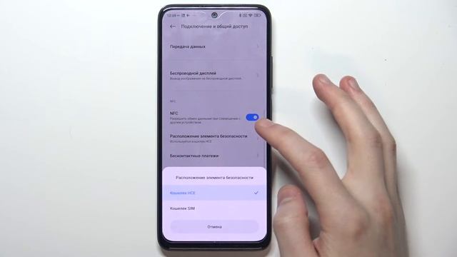 Redmi Note 11 | Как включить/выключить NFC систему на АНДРОИД-СМАРТФОНЕ Redmi Note 11?