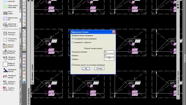 Нумерация блоков.avi смотреть онлайн