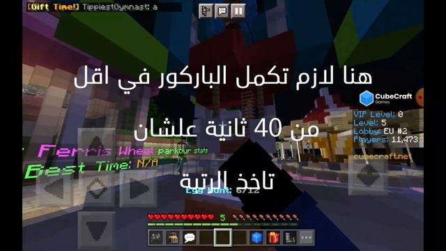 ماين كرافت | كيف تحصل على رتبة مخفية في كيوب كرافت ?? смотреть онлайн