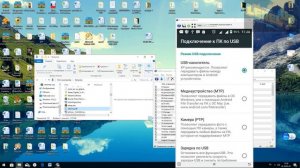 Как перекидывать файлы с телефона на компьютер 2  способа ?