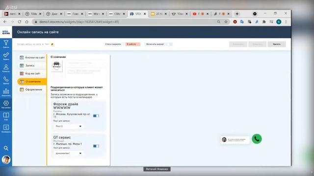 "Онлайн-запись" на вашем сайте. Зачем нужна и как ее настроить? смотреть онлайн